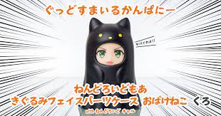 REVIEW グッドスマイルカンパニー ねんどろいどもあ きぐるみフェイスパーツケース おばけねこ（くろ） - mattintosh note
