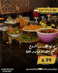 ‫Qamar Khalda Restaurant & Cafe | ‎الصبح غير مع بوفيه قمر خلدا 🌤️ أطيب  النكهات وأحلى الأجواء، والسعر؟ بوفيه بـ 6.99 دينار وأحلى نفس بـ 2.99 دينار.  💛🔥 أهلاً وسهلاً فيكم...‎ | Instagram‬‎