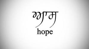 Aas In Punjabi Sanskrit Tattoo Hope Tattoo Hindi Tattoo