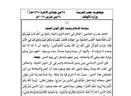 يلا شوت الجديد yalla shoot new حصري أهم مباريات اليوم بث. Ø®Ø·Ø¨Ø© Ø§Ù„Ø¬Ù…Ø¹Ø© Ø¨Ù€ Ø§Ù„Ø¥Ù†Ø¬Ù„ÙŠØ²ÙŠØ© ÙˆØ§Ù„ÙØ±Ù†Ø³ÙŠØ© Ù…Ø¨Ø§Ø¯Ø±Ø© Ù…ØµØ±ÙŠØ© Ù…Ù† Ø´Ø±Ù… Ø§Ù„Ø´ÙŠØ®