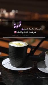 همسة يكفيني أن نتشارك فنجان قهوة في فصل الشتاء وأتأملك تصويري تصويري سناب تصميمي تصميم girl bedroom decor cool braid hairstyles cool braids