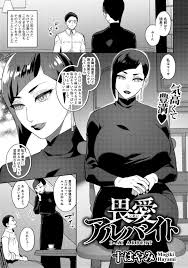 ママ活に来た役者志望の男を全裸にさせ、デッサンモデルをさせながら調教する爆乳美人画家…仲間の巨乳美女とポルノ撮影させながら交代でハメまくり、３ｐ調教セックスで搾精アクメ【十はやみ：畏愛アルバイト】  | 人気エロ漫画