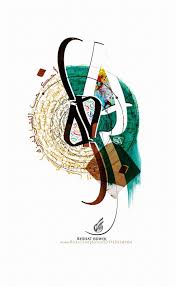 Pin By Adiismail On Citations Proverbes Ou Poemes Calligraphies En Arabe Islamic Art Calligraphy Caligraphy Art Typography Art