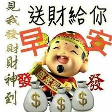 pin by mk on morning 早安 午安 morning greeting good morning greetings good morning wishes