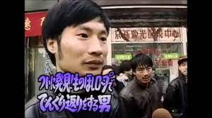 投稿!特ホウ王国「ついに発見!ものほしロープででんぐり返しをする男」 - YouTube