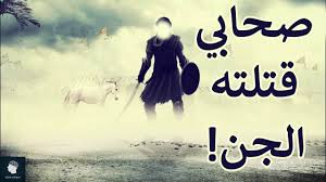 بيت شعر قالته الجن ولا يستطيع البشرقراءته 3 مرات متتالية Youtube