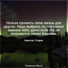 я любить тебя буду можно даже если нельзя буду Pin Ot Polzovatelya Zhizn Na Doske Citaty Izvestnyh Lyudej V 2020 G S Izobrazheniyami Vdohnovlyayushie Zhiznennye Citaty Mudrye Citaty Vdohnovlyayushie Citaty