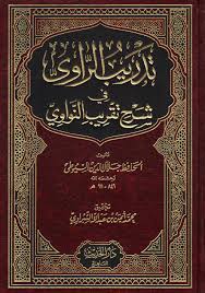 Dari kitab mushannaf, kitab musnad, sunan dan shahih, atau kitab lainnya yang mengoleksi hadits secara lengkap rawi, sanad, dan matanya, dengan cara: Tadrib Al Rawi Fi Sharh Taqrib Al Nawawi Arabic As Suyuti