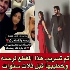 وصرحت الفنانة العراقية في لقاء متلفز أن علاقتها بـ خطيبها ألكسندر علوم، بدأت بـ انجذاب كل منهما للآخر وارتباطهما بشكل روحي، وهو ما دعاها للتحفظ على ارتباطهما. ÙÙŠØ¯ÙŠÙˆ Ù…Ø³Ø± Ø¨ Ù„Ù€ Ø±Ø­Ù…Ø© Ø±ÙŠØ§Ø¶ ÙˆØ®Ø·ÙŠØ¨Ù‡Ø§ Ù‚Ø¨Ù„ 3 Ø³Ù†ÙˆØ§Øª Ù„ÙŠØ§Ù„ÙŠÙ†Ø§
