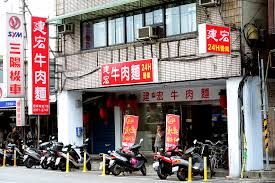 1,221 likes · 88 talking about this · 2,324 were here. å»ºå®ç‰›è‚‰éºµ24å°æ™‚ç‡Ÿæ¥­ä¾¿å®œå¤§ç¢—ç¾Žå'³è¥¿å¯§å—è·¯æ–°åº—é¢ éš¨è£•è€Œå®‰