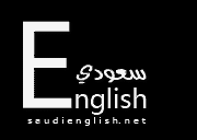 مميزات التطبيق أيه بي أيه انجلش. Ø³Ø¹ÙˆØ¯ÙŠ Ø§Ù†Ø¬Ù„Ø´