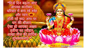 Navratri kanya poojan april 2021 date time chaitra navratri ashtmi tithi kanya poojan kab karen. Akha Teej Images 2021 Hd Love In Shayari