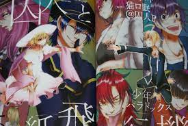 JAPAN manga LOT: Prisoner and Paper Plane  Shuujin to Kamihikouki 1~3  Complete | eBay