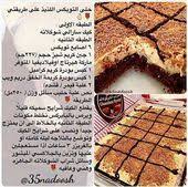 حلا التوكس arabic sweets recipes dessert recipes desserts