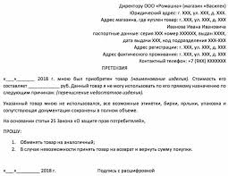 Mozhno Li Osushestvit Vozvrat Tovara Bez Cheka Nyuansy 2021