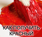 Ok Google какие цвета нужно смешать чтобы получился коричневый Kak Poluchit Sinij Cvet I Ego Ottenki Lookcolor