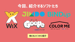 テンプレートで比較ホームページ作成ソフトでどれが一番おすすめなの
