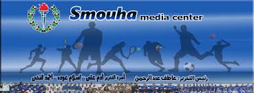 نتيجة مباراة برشلونة وباريس سان جيرمان اليوم دوري ابطال اوروبا. Ø§ÙÙØ±ÙØ² Ø§ÙØ¥Ø¹ÙØ§ÙÙ ÙÙØ§Ø¯Ù Ø³ÙÙØ­Ù 9 689 Photos Sports League ÙØ§Ø¯Ù Ø³ÙÙØ­Ù Ø§ÙØ±ÙØ§Ø¶Ù Alexandria Alexandria Governorate Egypt 21646