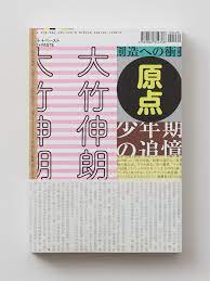 invisible sound unheard picture wangzhihong com book design japan graphic design graphic design advertising