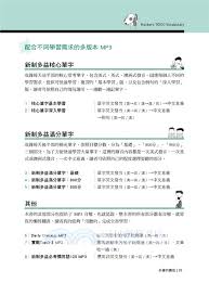 宅男腐女的爱好导航。 地址发布页： lanse.icu 最新地址： ldh. æ–°åˆ¶å¤šç›Šnew Toeicå–®å­—å¤§å…¨ 2018èµ·å¤šç›Šæ›´æ–°å–®å­—è³‡è¨Šå®Œå…¨æŽŒæ¡ ä¸‰æ°'ç¶²è·¯æ›¸åº—