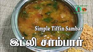 Tiffin Sambar Recipe In Tamil Idli Sambar Recipe Sambar For Idli Dosa Pongal Samayalkurippu Youtube