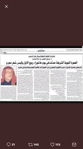 يمكنك زيارة مركز المساعدة للتعرف على المزيد عمّا يحدث. Ù†Ø³Ø±ÙŠÙ† Ø§Ù„Ø¹Ø§Ø²Ù…ÙŠ Auf Twitter ØµÙŠØ§Ù… Ø¹Ø§Ø´ÙˆØ±Ø§Ø¡ ÙÙŠ Ø±Ø¨ÙŠØ¹ Ø§Ù„Ø£ÙˆÙ„ ÙˆÙ„ÙŠØ³ Ù…Ø­Ø±Ù… Ù„Ø£Ù† Ù†Ø¬Ø§Ø© Ù†Ø¨ÙŠ Ø§Ù„Ù„Ù‡ Ù…ÙˆØ³Ù‰ Ø¹Ù„ÙŠÙ‡ Ø§Ù„Ø³Ù„Ø§Ù… Ø¨Ø­Ø³Ø¨ Ø§Ù„Ø±ÙˆØ§ÙŠØ§Øª Ø­Ø¯Ø«Øª ÙÙŠ Ø§Ù„ØªØ£Ø±ÙŠØ® Ø§Ù„ÙŠÙ‡ÙˆØ¯ÙŠ Ø¥Ù„Ø§ Ø£Ù†Ù‡Ø§ ÙˆØ¨Ø­Ø³Ø¨ Ø±ÙˆØ§ÙŠØ© Ø§Ù„Ø³Ù†Ø© ØµØ§Ø¯Ù Ø°ÙƒØ±Ø§Ù‡Ø§ Ø£ÙˆÙ„
