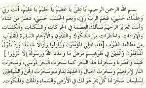 Hizbul bahr pdf search for happiness, hizb al bahr w text litany of the sea written. Teks Bacaan Hizib Bahr Dan Terjemahannya Fiqihmuslim Com