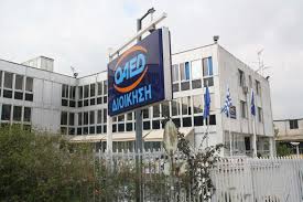 Υποβάλετε αίτηση για να συμμετέχετε σε προγράμματα κοινωνικού τουρισμού του οργανισμού απασχόλησης εργατικού δυναμικού (οαεδ). Oaed H Karta Anergias Anoigei Thn Porta Toy Asep