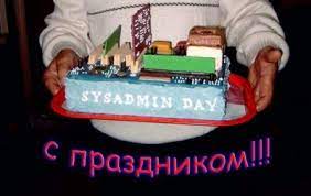 На нашем сайте вы можете отправить открытку бесплатно, любую поздравительную, электронную, с поздравлением. Den Sisadmina Proishozhdenie Prazdnika Pozdravleniya I Memy