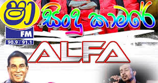 All your favorite nonstop ugandan artists on djerycom.com. Shaa Fm Sindu Kamare With Maravila Alfa 2018 11 16 Videomart95