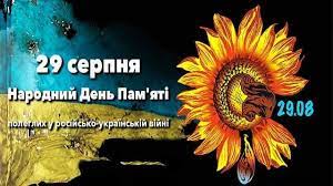 День пам`яті полеглих захисників україни дата випуску: Zvernennya Miskogo Golovi Sergiya Nadala Z Nagodi Dnya Pam Yati Zahisnikiv Ukrayini