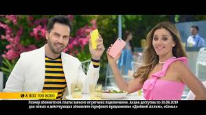 Revva Umnozhaet Svoyu Semyu V Reklame Bilajn Youtube