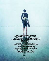 Image May Contain One Or More People And People Standing Nostalgic Quote Malayalam Quotes Quotes