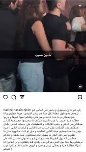 نادين نجيم عن انتشار فيديو «الأحضان»: خطيبي.. أنا مطلقة وحرة - دار الهلال