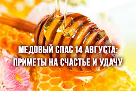 В неделю перед 26 августа (8. Narodnye Primety Na 14 Avgusta 2021 Goda Chto Mozhno I Chego Nelzya Delat V Etot Den