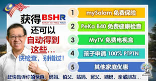 Soalan lazim bantuan prihatin rakyat (bpr) 2021. èŽ·å¾—bantuan Sara Hidup Bsh è‡ªåŠ¨èŽ·å¾—ä¸€ç³»åˆ—ç¦åˆ© Misterleaf