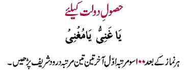 Check spelling or type a new query. Khasiat Ya Ghoniyyu Ya Mughni