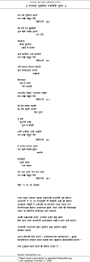 Notice writing is an art which aims at using minimum words and maximum meaning to give any information, within a small notice writing format. Marathi Documents List