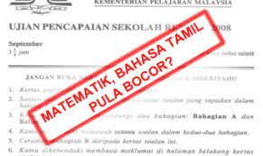 Soalan dan skema jawapan seni visual stpm persoalan m. Kementerian Pendidikan Nafi Soalan Matematik Spm Bocor