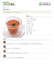ガスパチョ レシピ パン粉