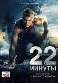 Luchshie Rossijskie Filmy Poslednih Let Free Movies Online Full Movies Action Film