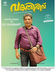 Watch how it turns out. Jaffar Idukki Erangaan Pokunna Padamanu Pls Support Me Facebook
