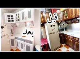 ‫5 أفكار للتجديد وتغير مطبخ صغير👌تحويله من مطبخ عادى لمطبخ راقى ومختلف💯  هتصدمك النتيجه🤚مبهره - YouTube‬‎