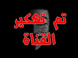 ويتم بث فيديو على قناة مرتضى منصور. ØªÙ‡ÙƒÙŠØ± Ù‚Ù†Ø§Ø© ÙŠÙˆØªÙŠÙˆØ¨