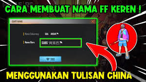 Buatlah kunci determinasi tentang hewan berikut: Cara Membuat Nama Ff Keren Menggunakan Tulisan China Youtube