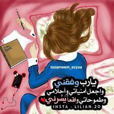 pin by shosho on يومياتي study motivation quotes arabic funny story ideas pictures