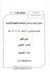 بوابة مولانا للتعليم الازهرى
