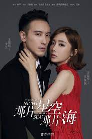 The starry night, the starry sea is a 2017 chinese television series starring feng shaofeng and bea hayden. The Starry Night The Starry Sea The Secret Pearl 2 Tv Episode 2017 Imdb