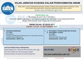Jawatan kosong dikemaskini setiap hari. Ø³ Ù… Pejabat Suruhanjaya Perkhidmatan Awam Brunei Facebook