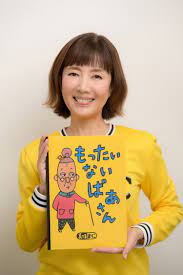 日本語版でもったいないばあさん役を演じる戸田恵子。 - 戸田恵子出演で絵本「もったいないばあさん」アニメ化、YouTubeにて6言語で配信  [画像・動画ギャラリー 1/7] - コミックナタリー さん